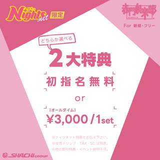 2大特典