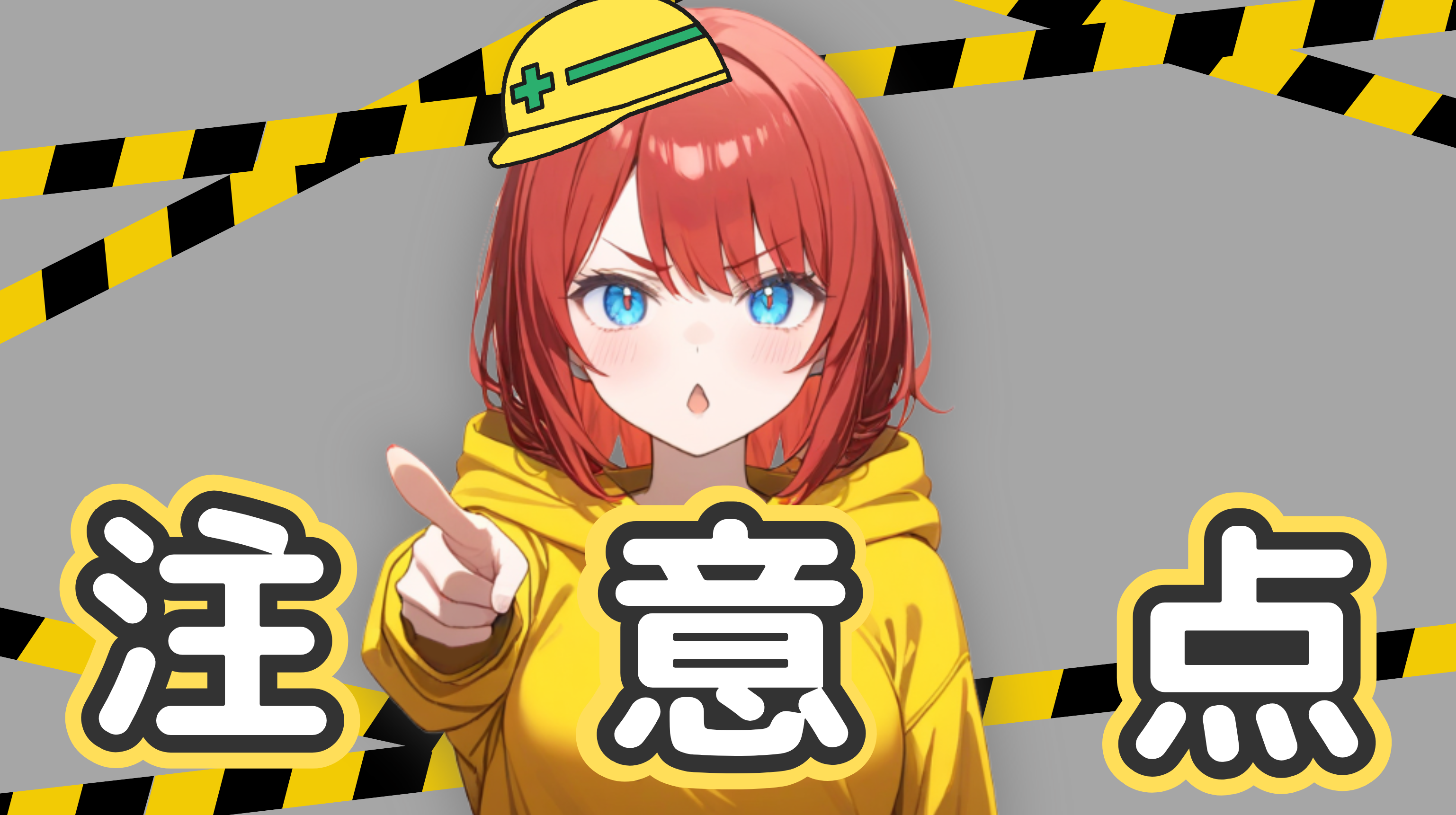「たちつてと」は避けるべし!意外と使いがちなNGな言葉に注意