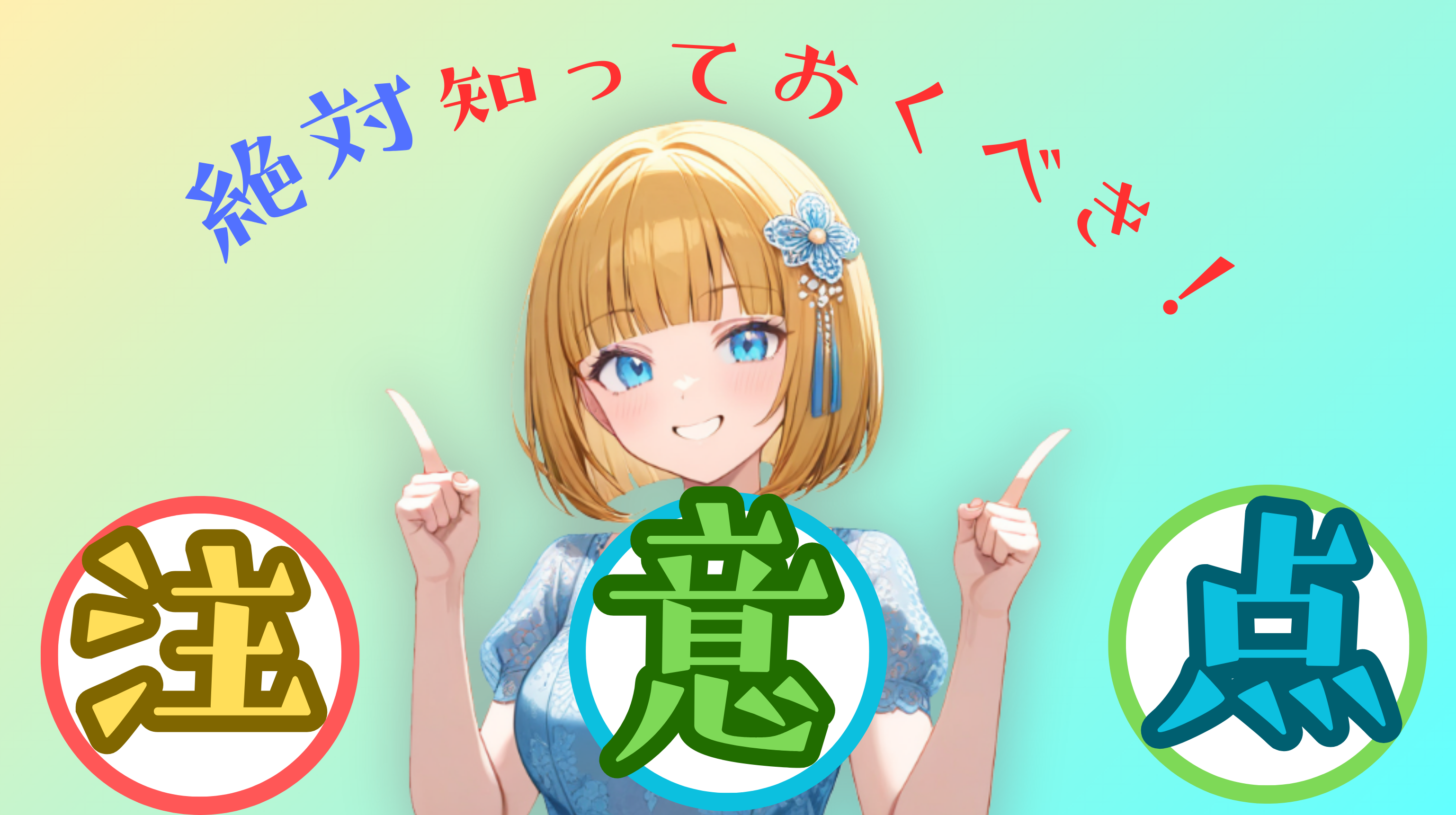 ローン審査時にやってはいけないこと