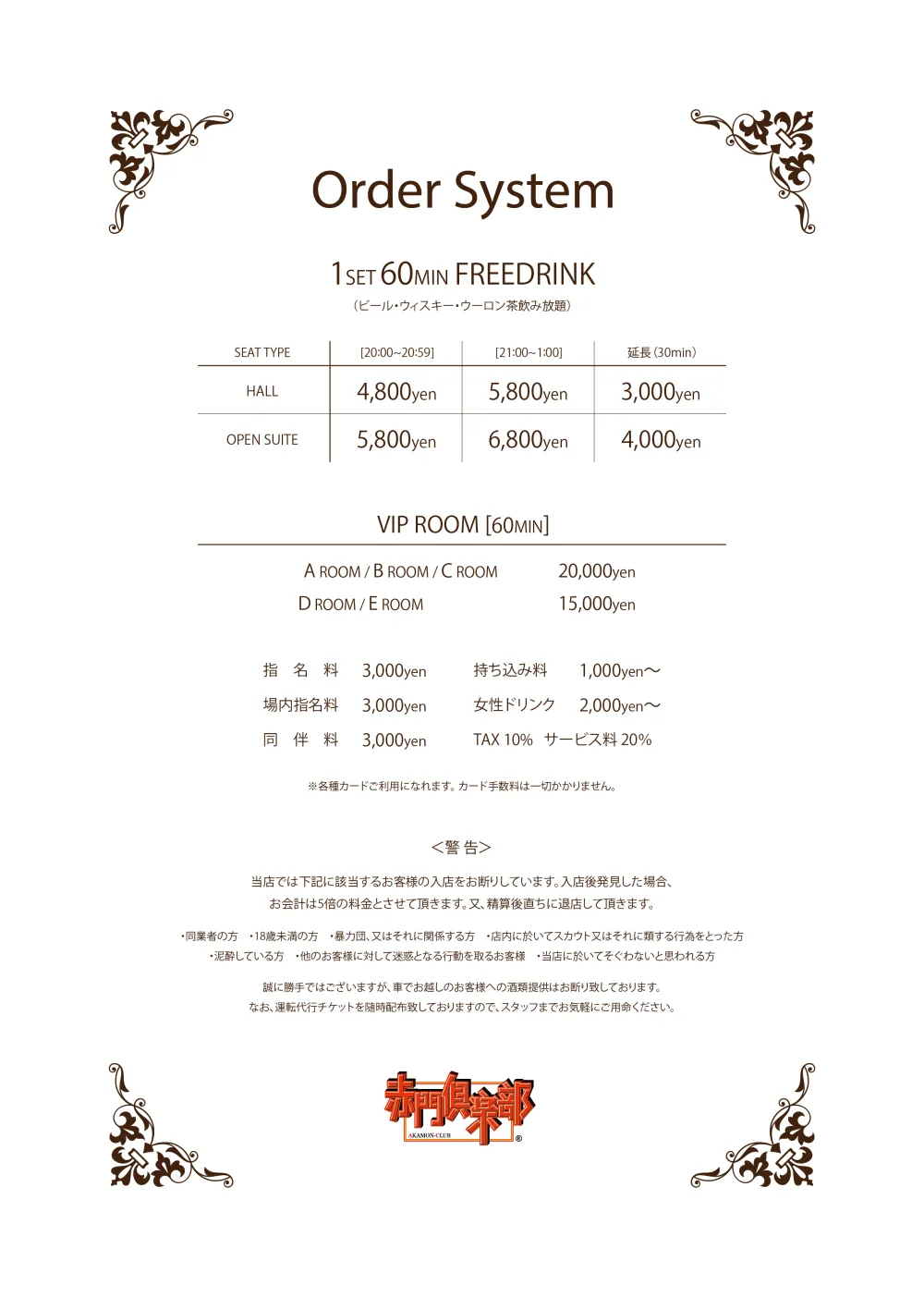 SYSTEM