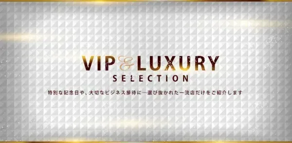 VIPコンテンツ
